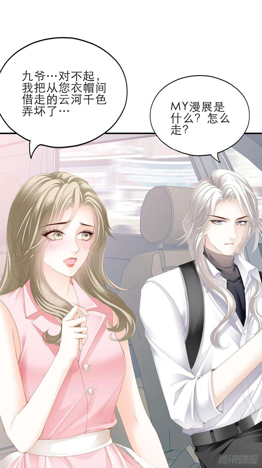 暴君爱人要我抱你上车？