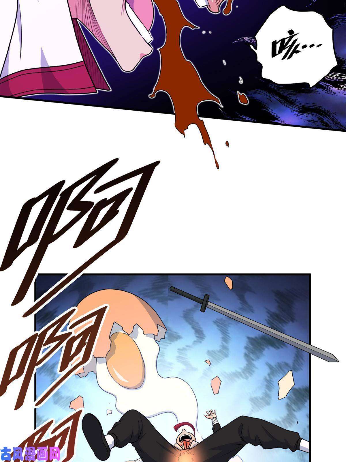帝霸06 玉碎