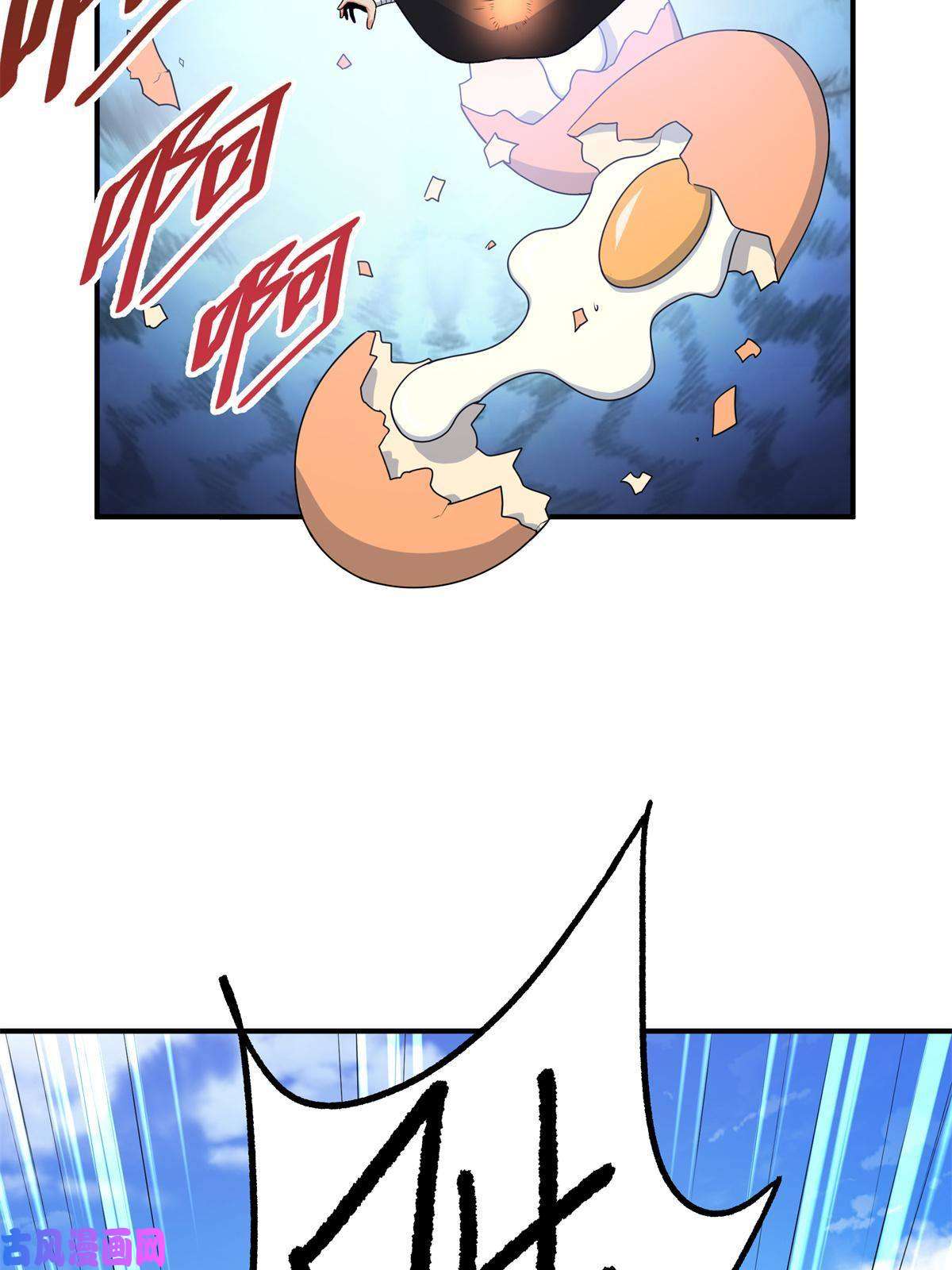 帝霸06 玉碎