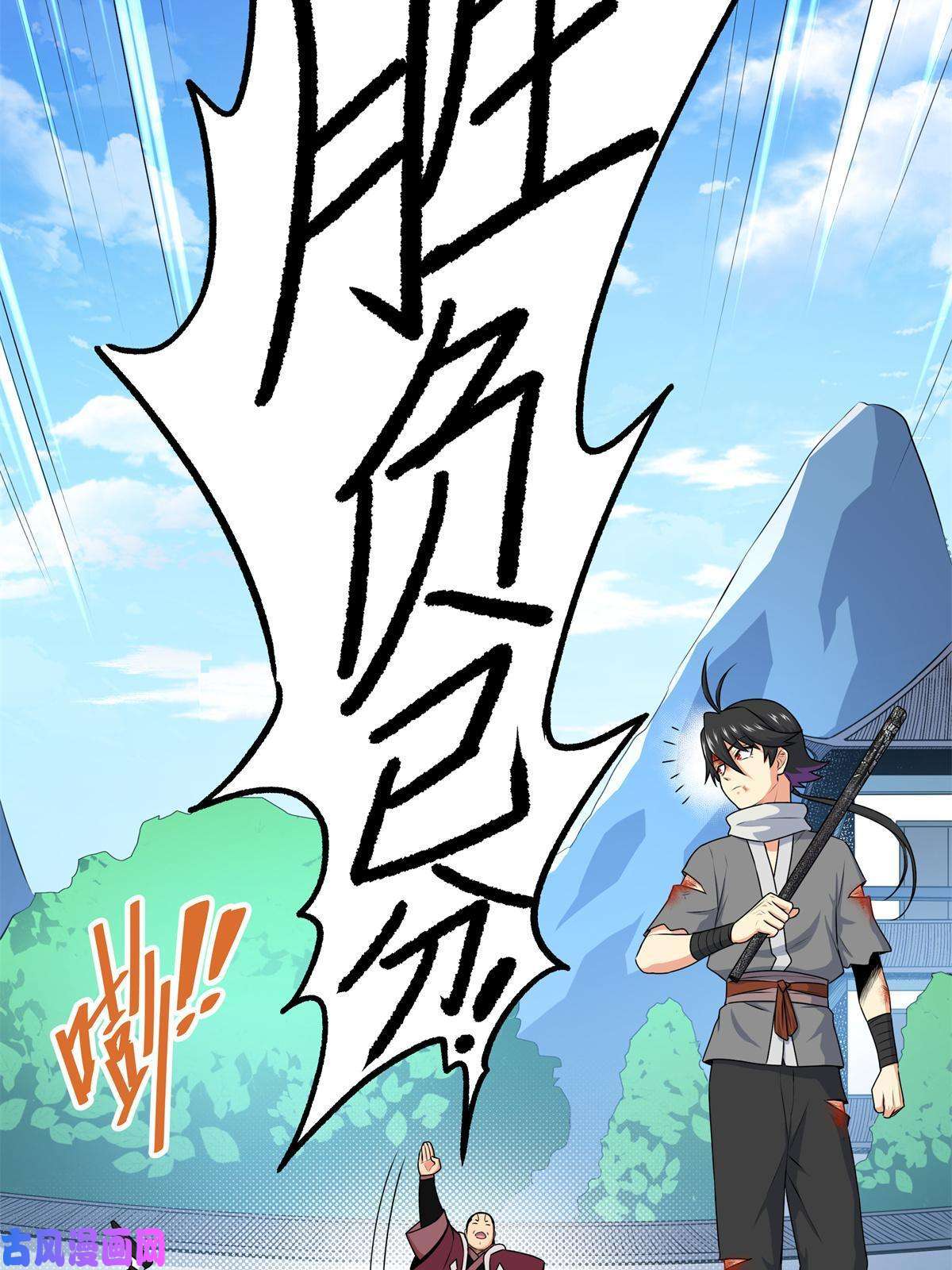 帝霸06 玉碎