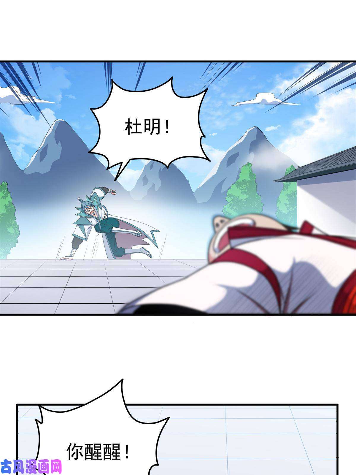 帝霸06 玉碎