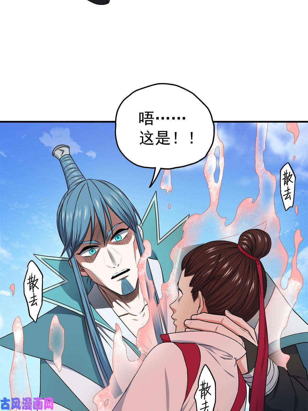 帝霸06 玉碎