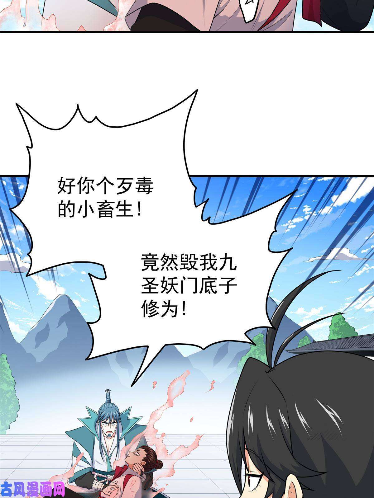 帝霸06 玉碎