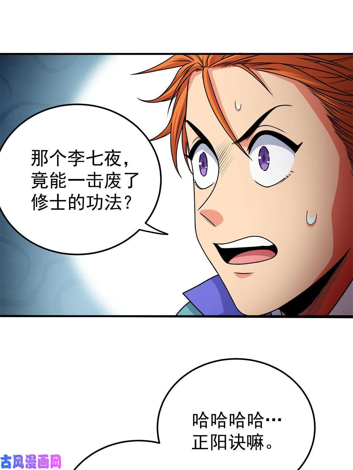 帝霸06 玉碎