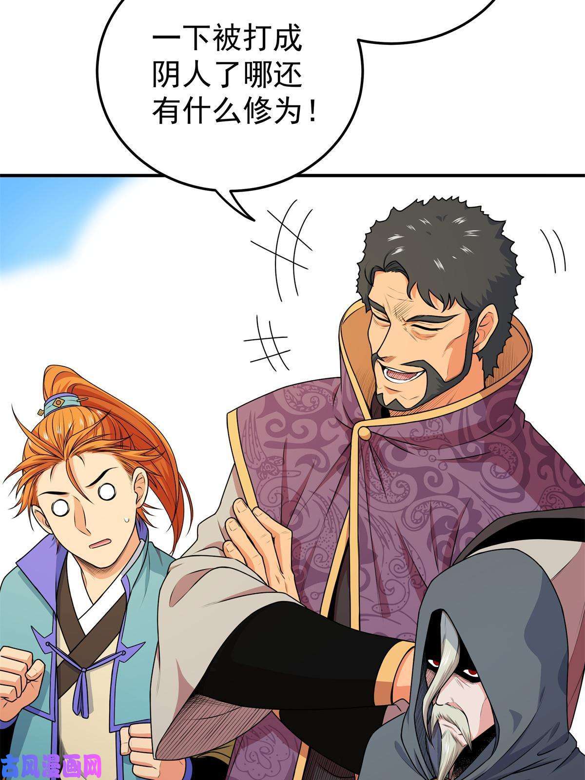 帝霸06 玉碎
