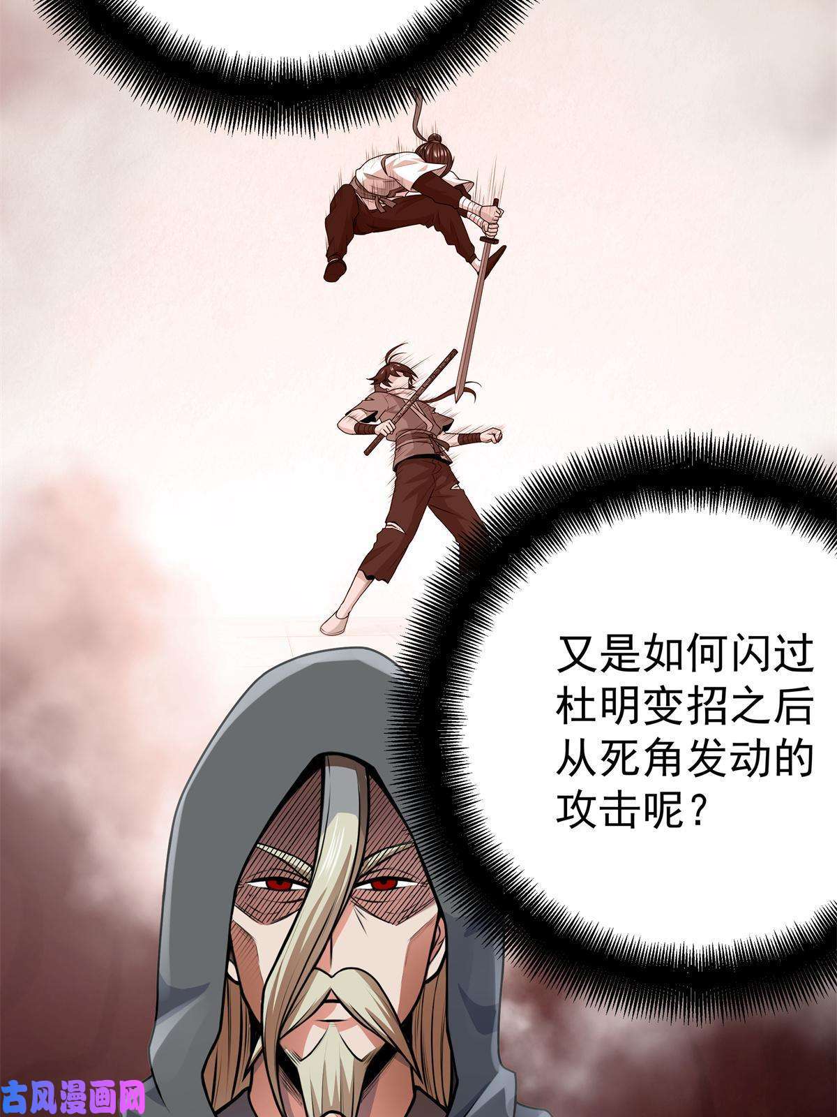 帝霸06 玉碎