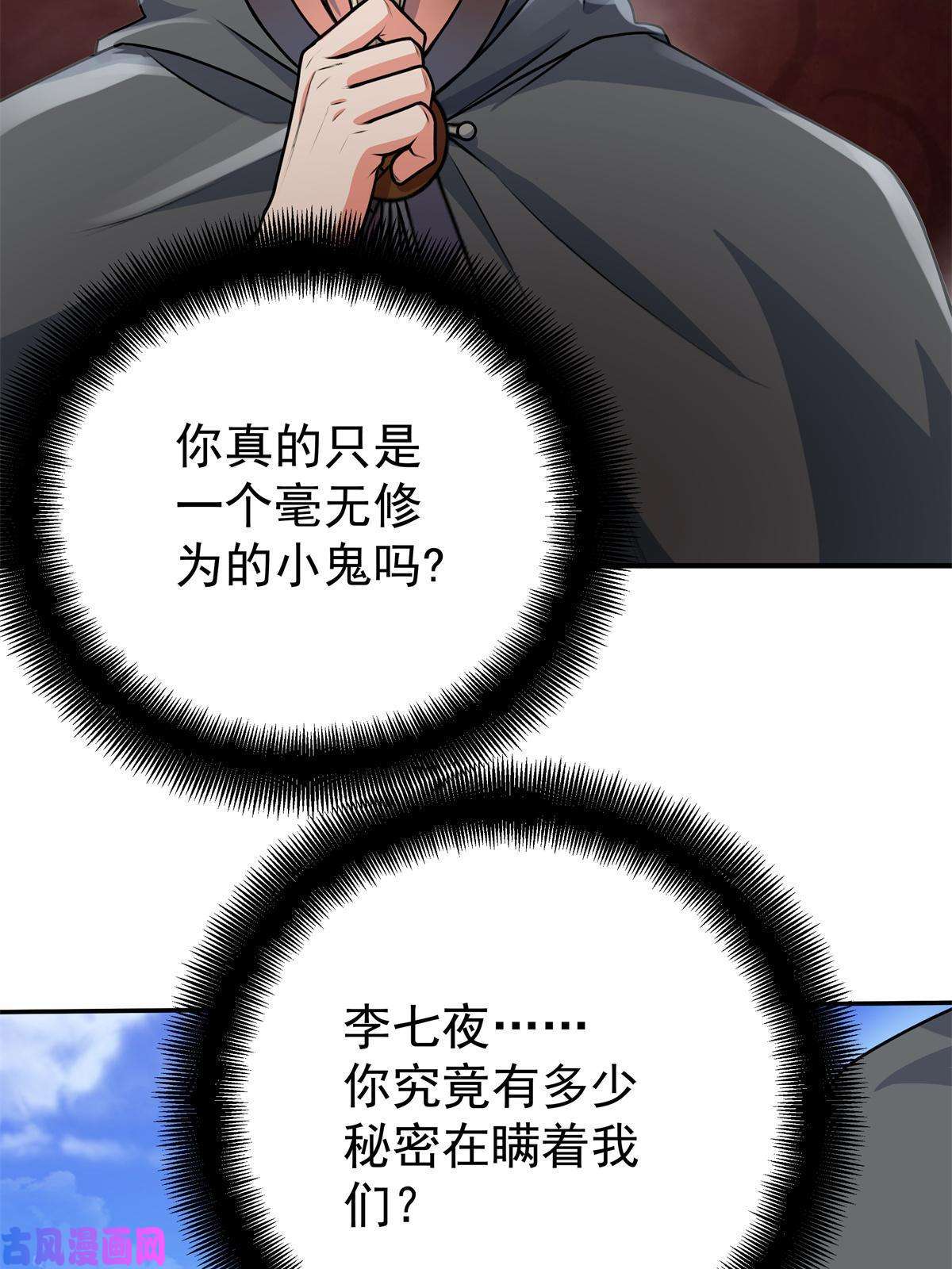 帝霸06 玉碎