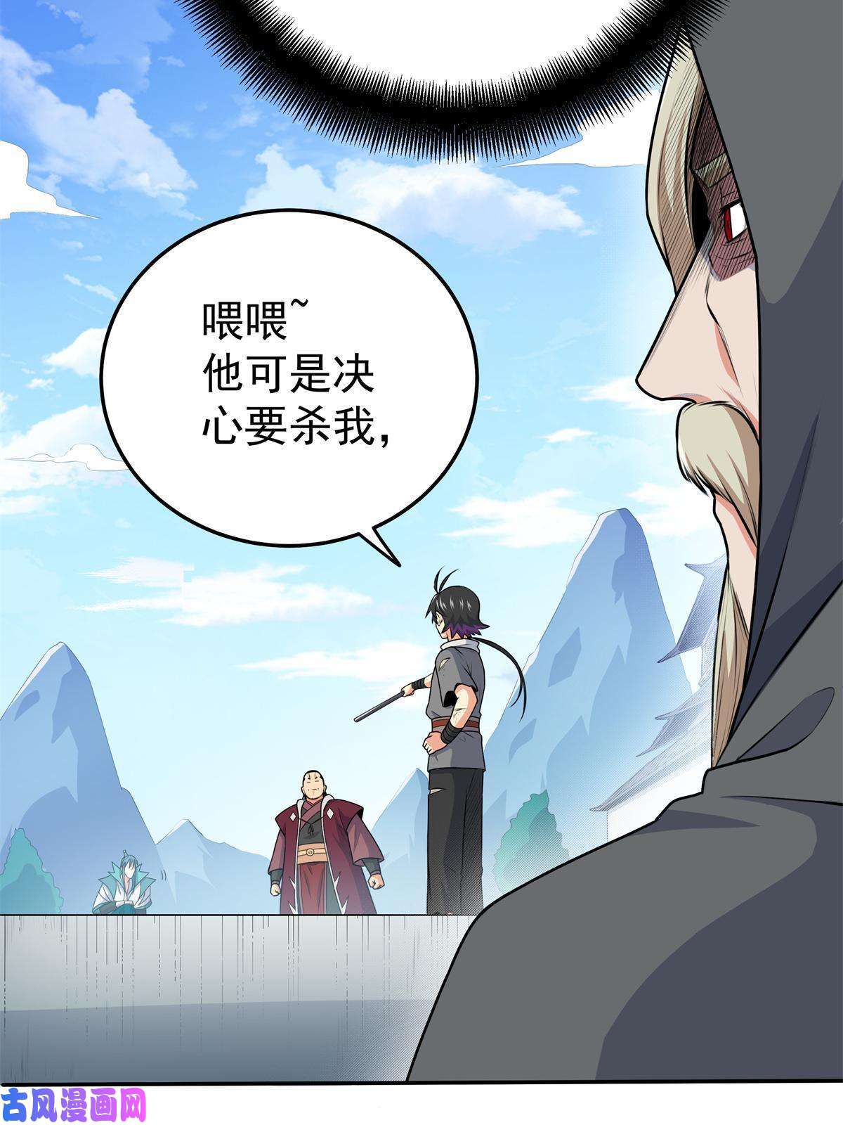 帝霸06 玉碎