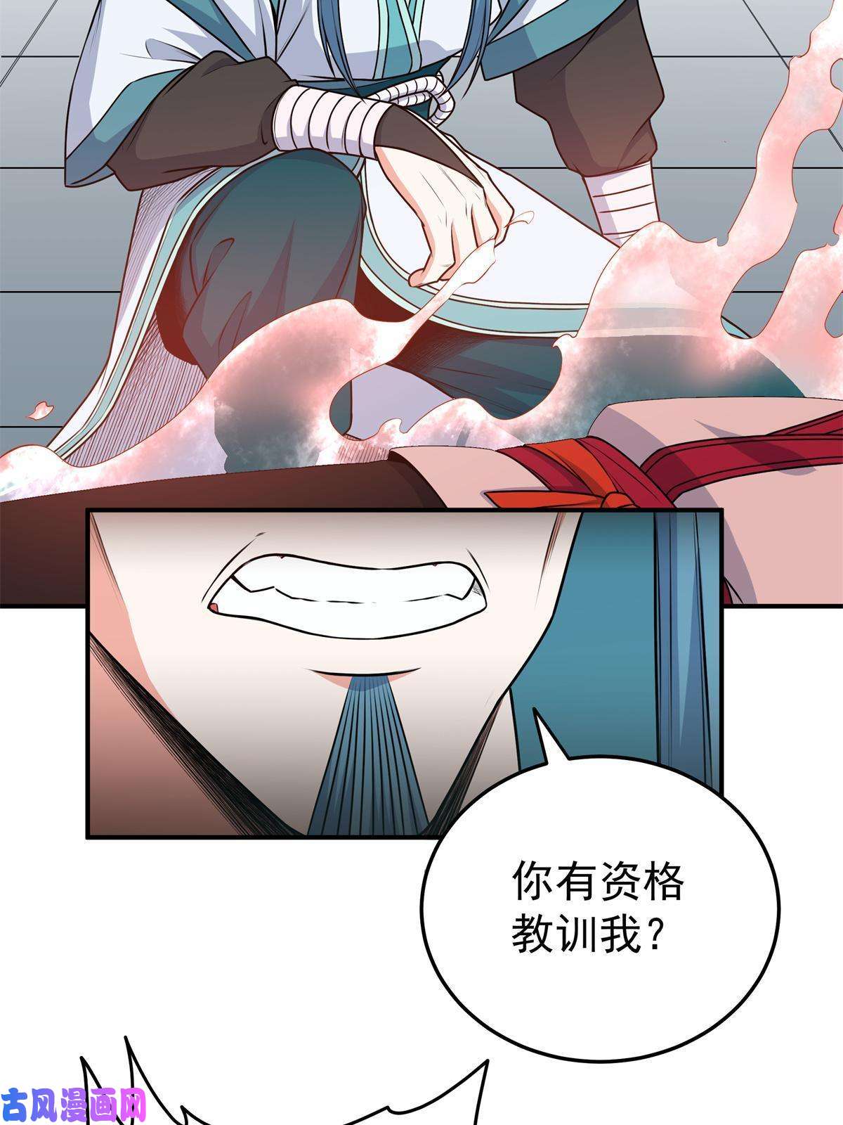 帝霸06 玉碎