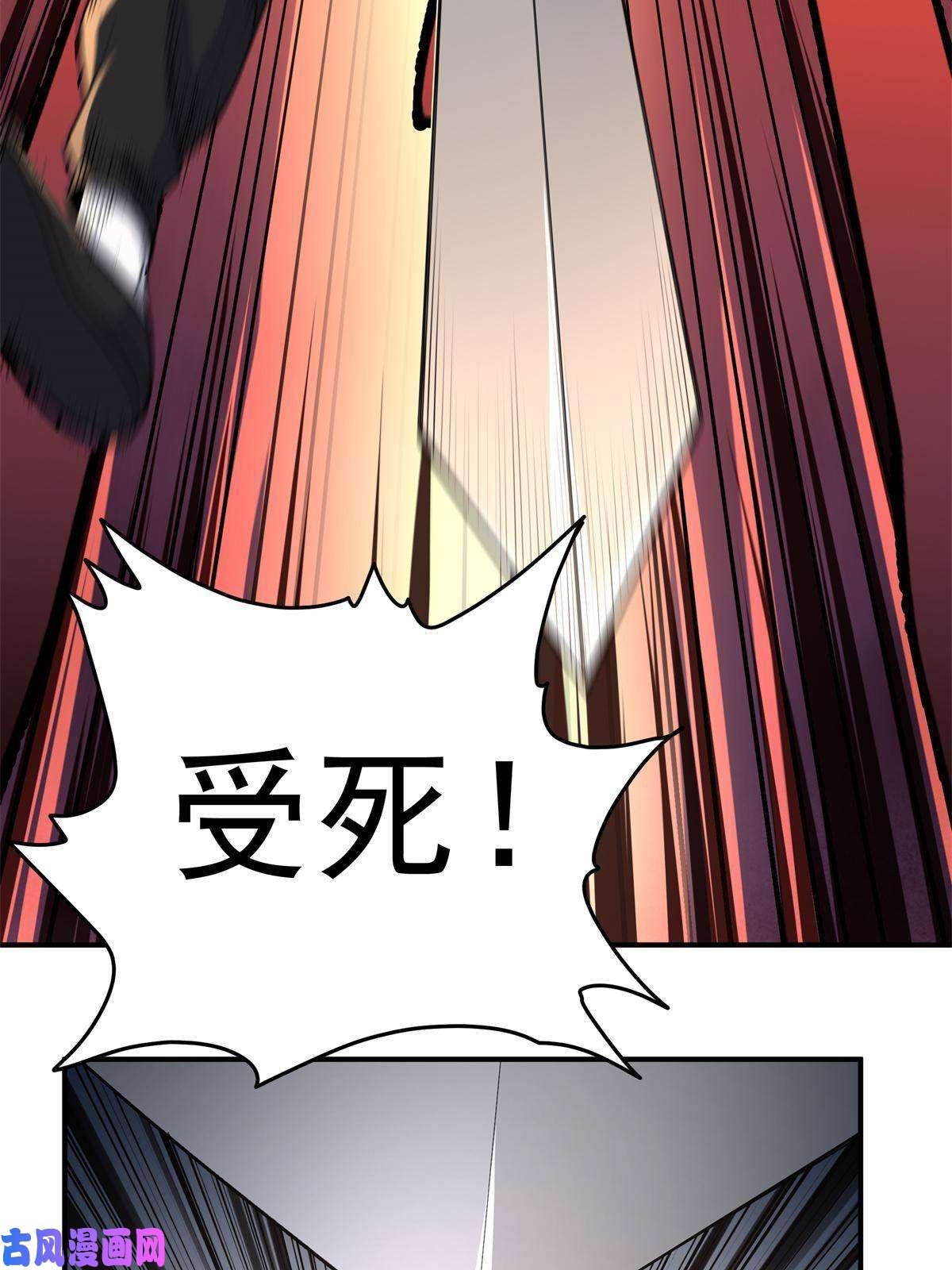 帝霸06 玉碎