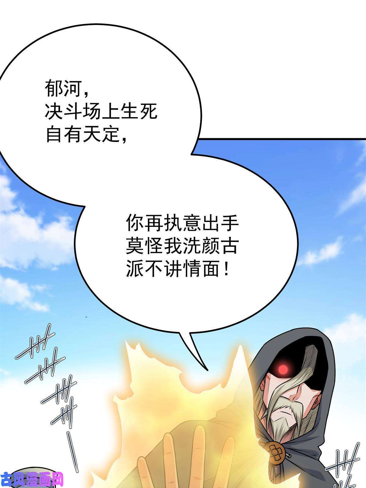 帝霸06 玉碎