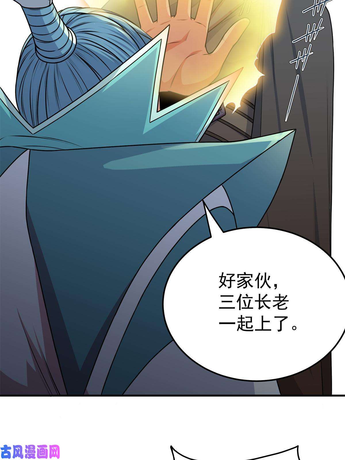 帝霸06 玉碎