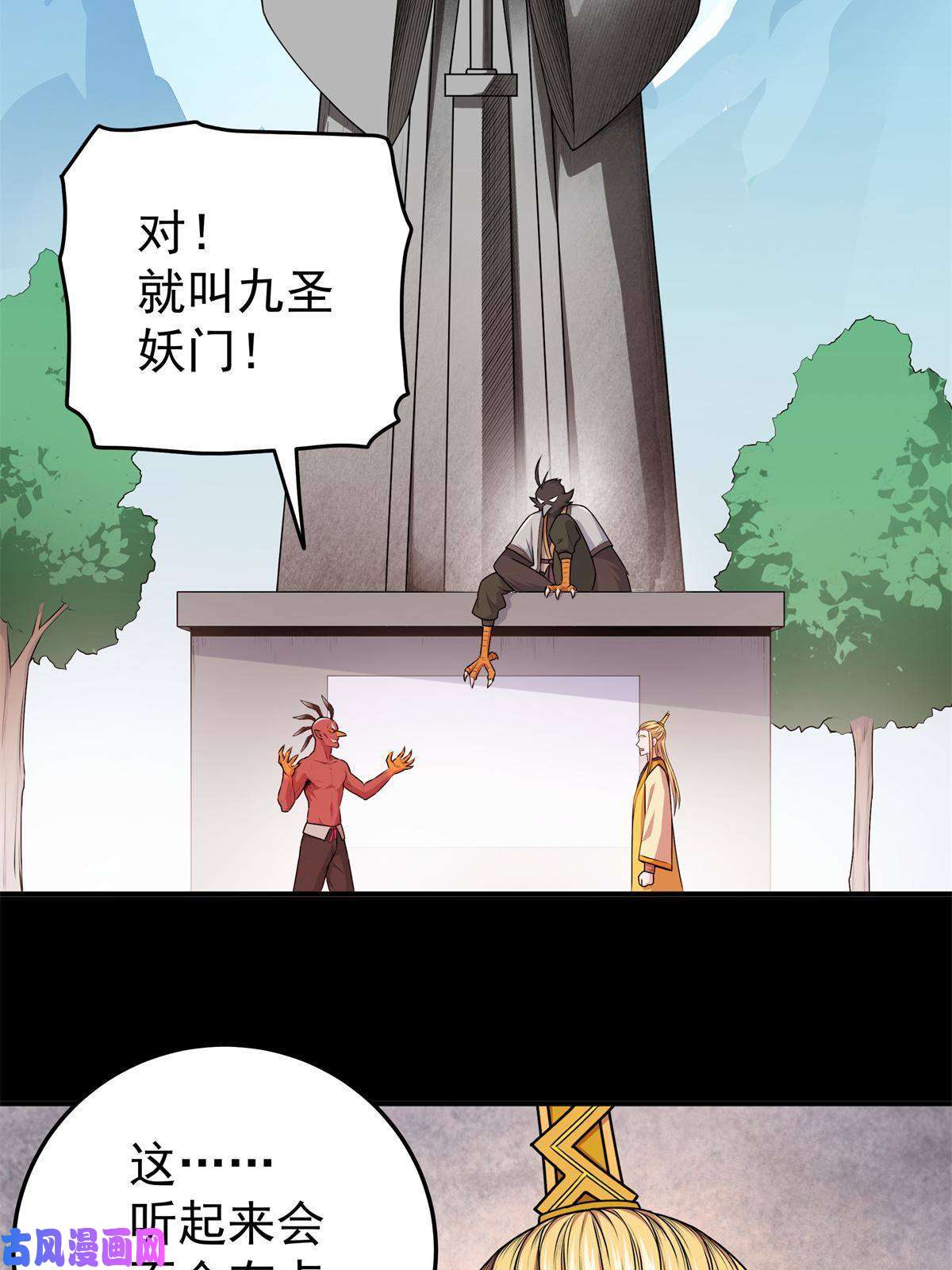 帝霸07 往事