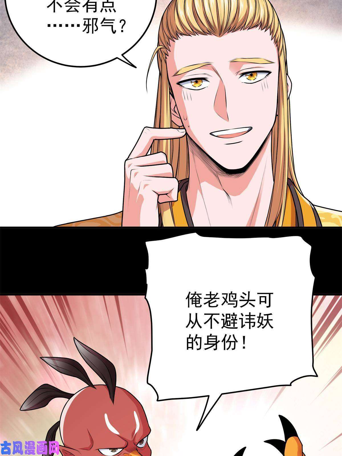 帝霸07 往事