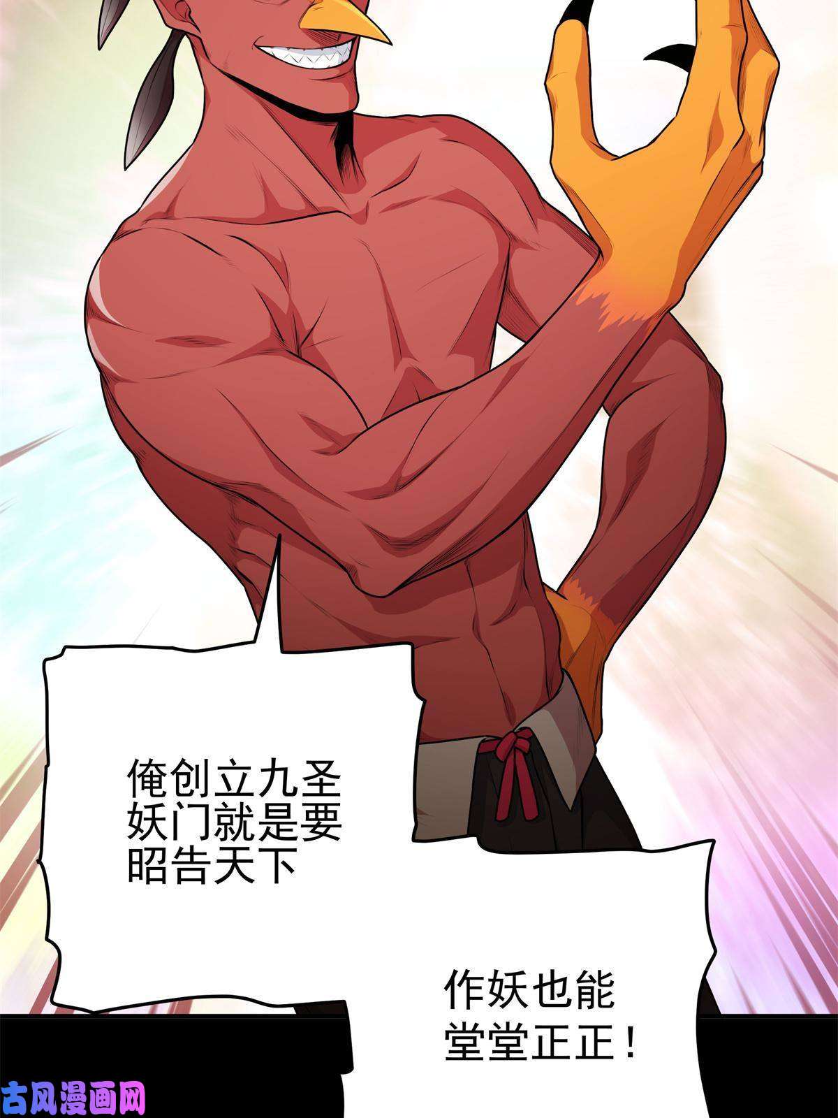 帝霸07 往事