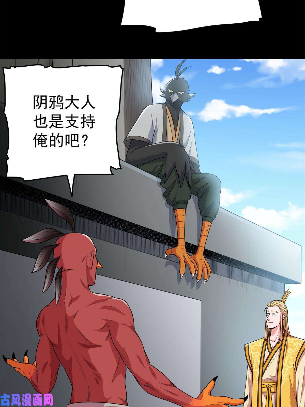 帝霸07 往事