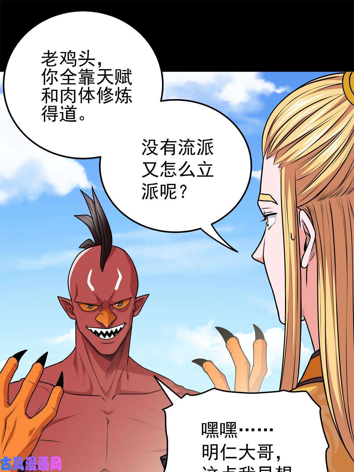 帝霸07 往事