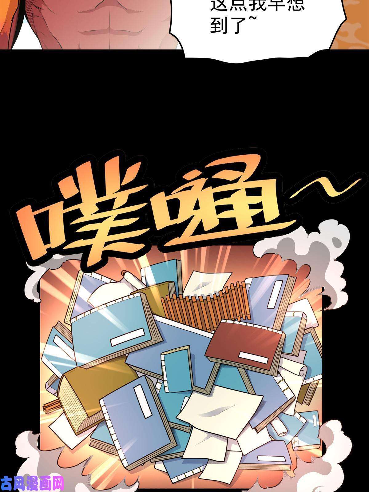 帝霸07 往事
