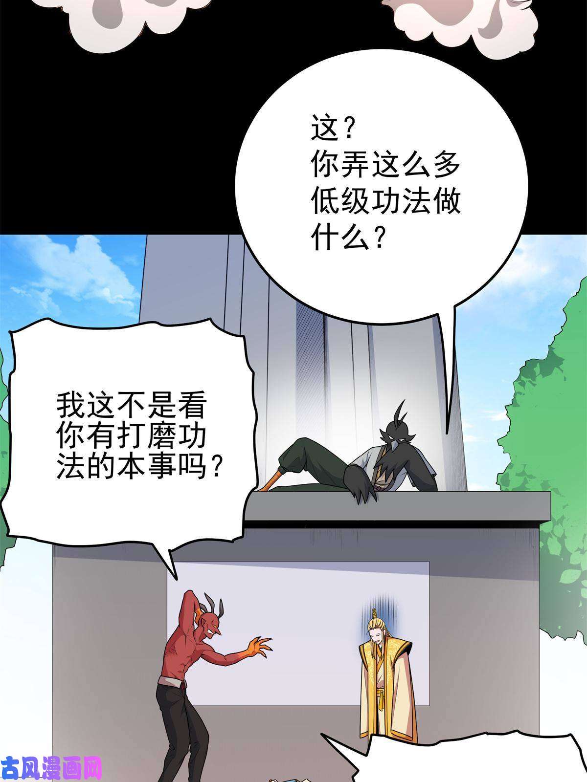帝霸07 往事