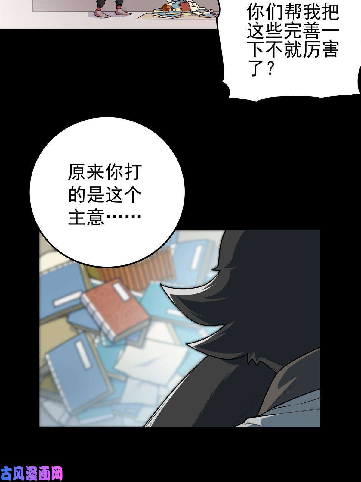 帝霸07 往事