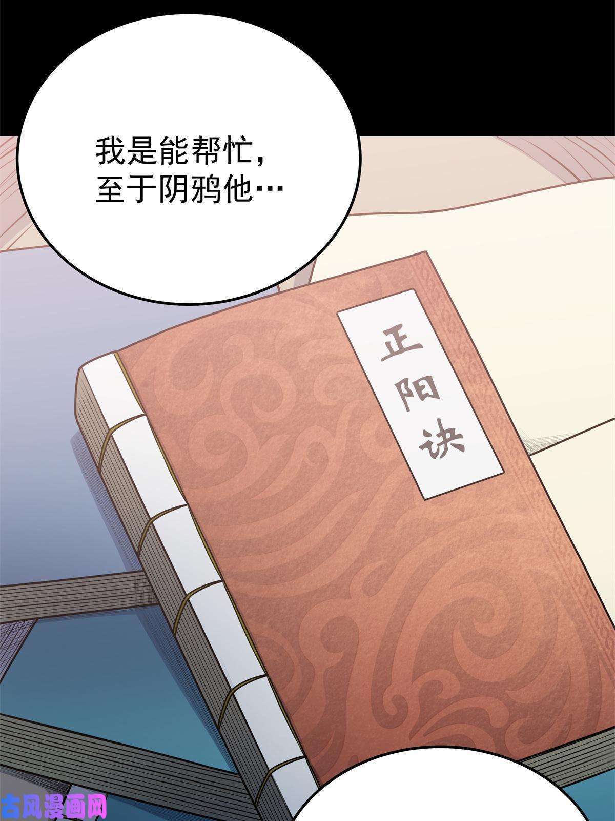 帝霸07 往事
