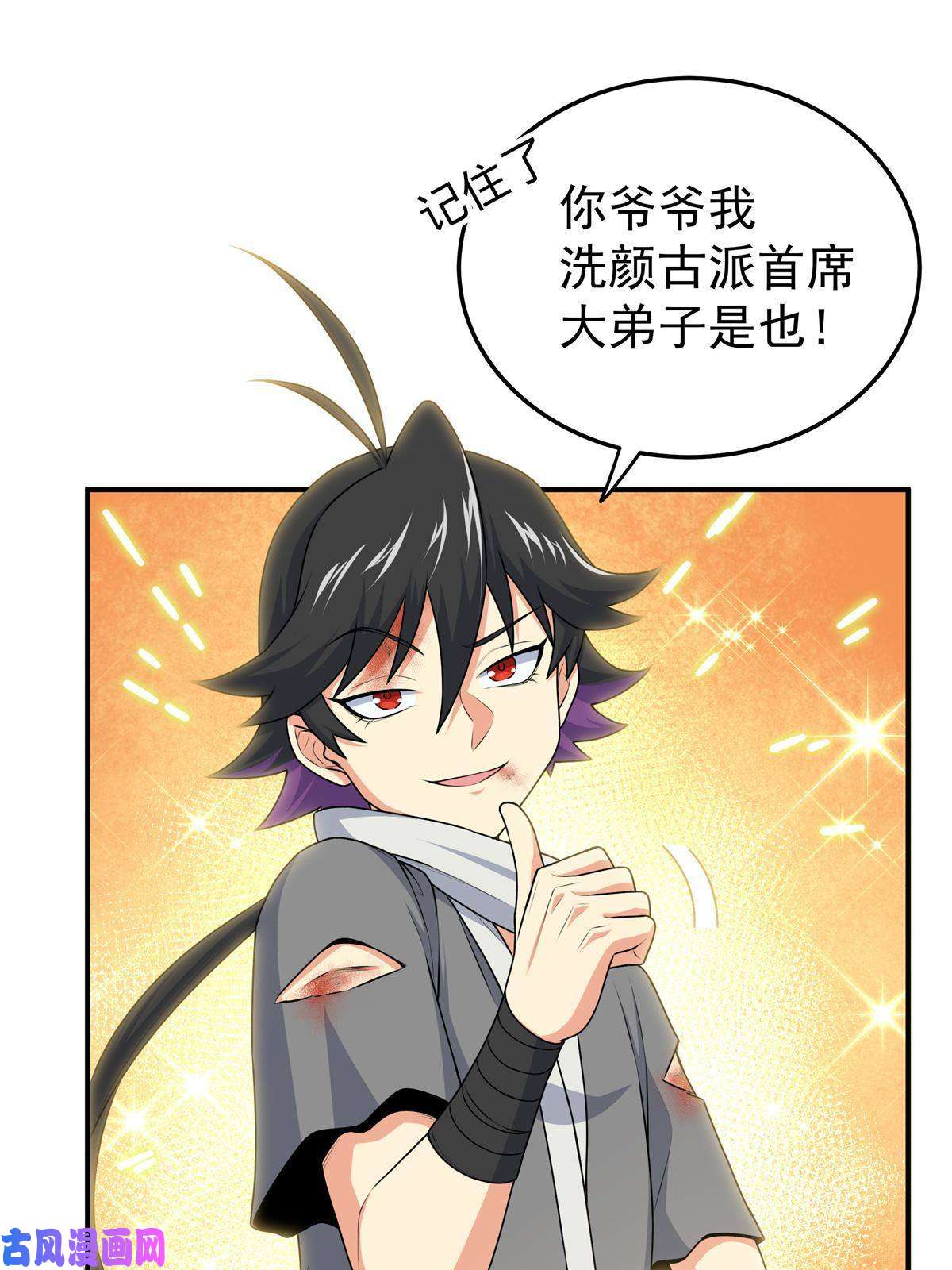 帝霸07 往事