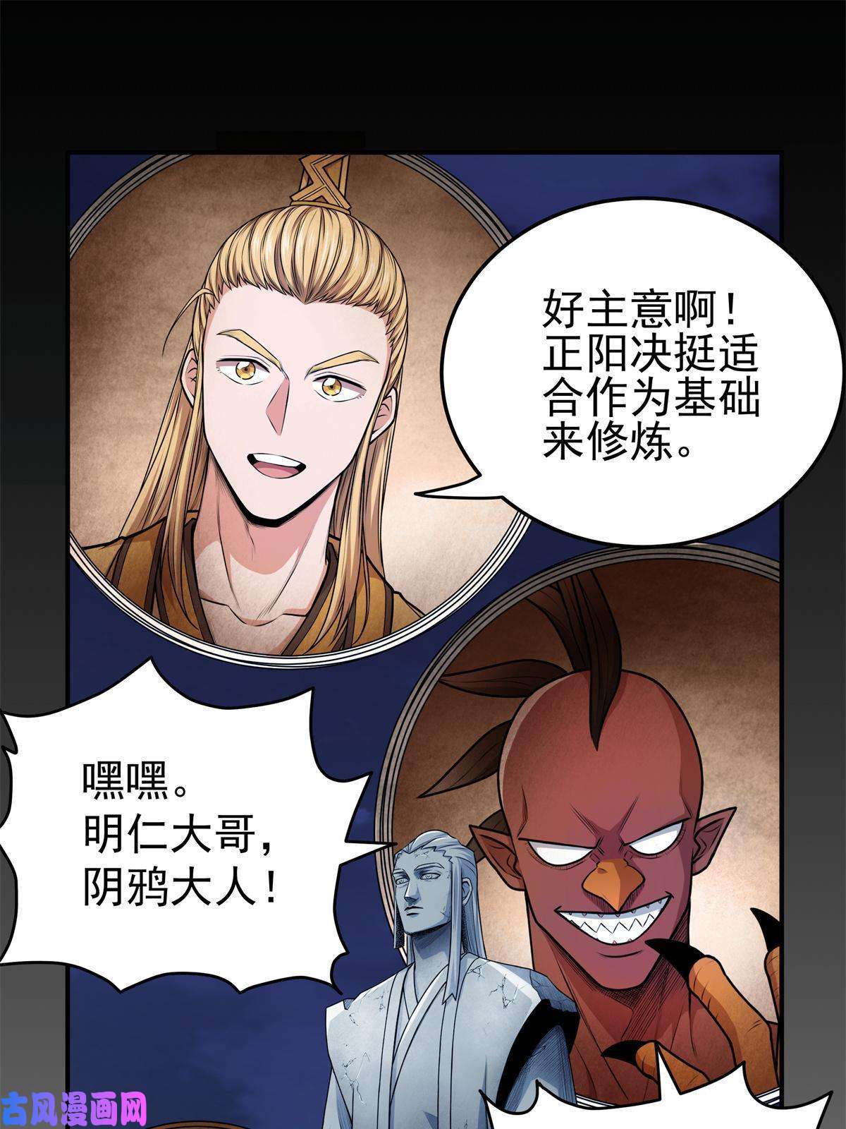 帝霸07 往事