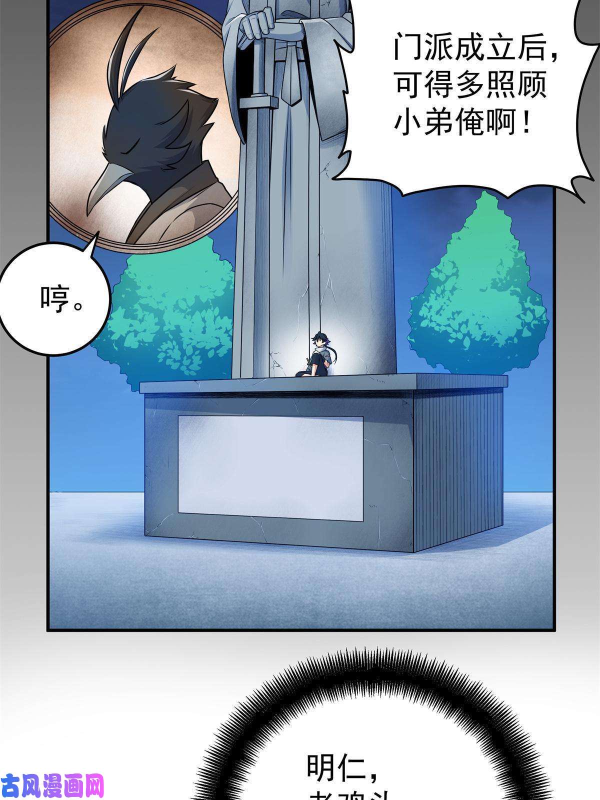 帝霸07 往事