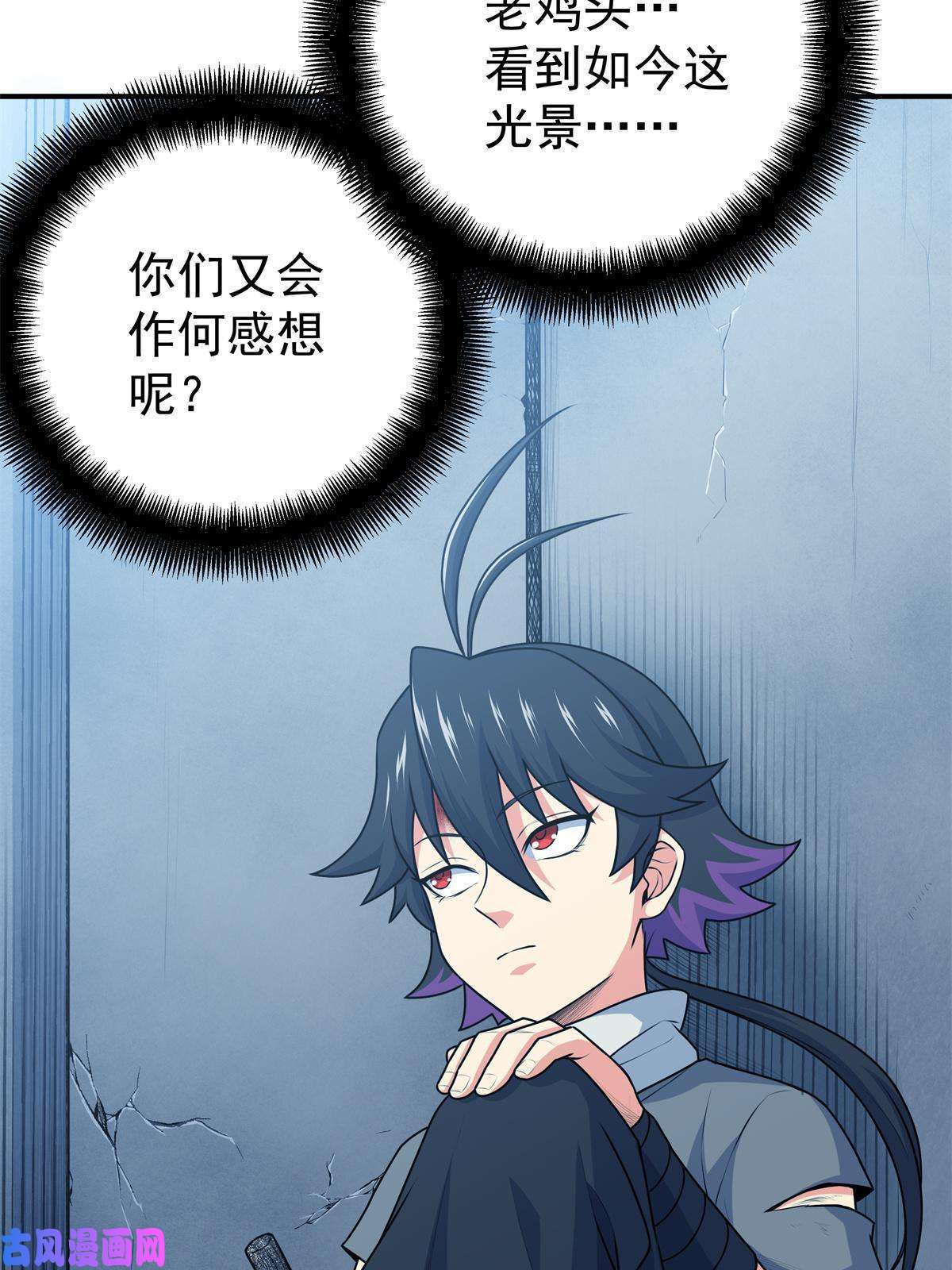 帝霸07 往事