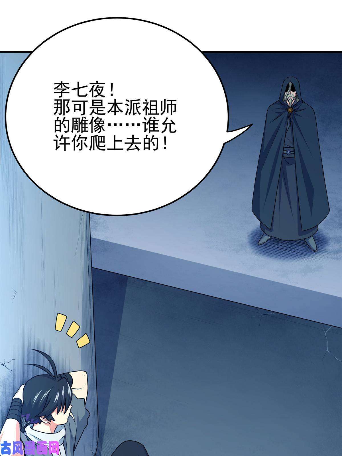 帝霸07 往事