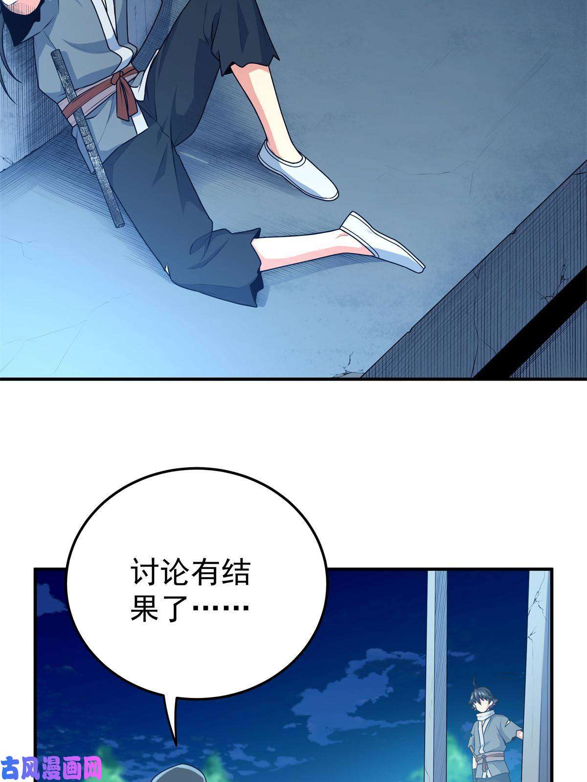 帝霸07 往事