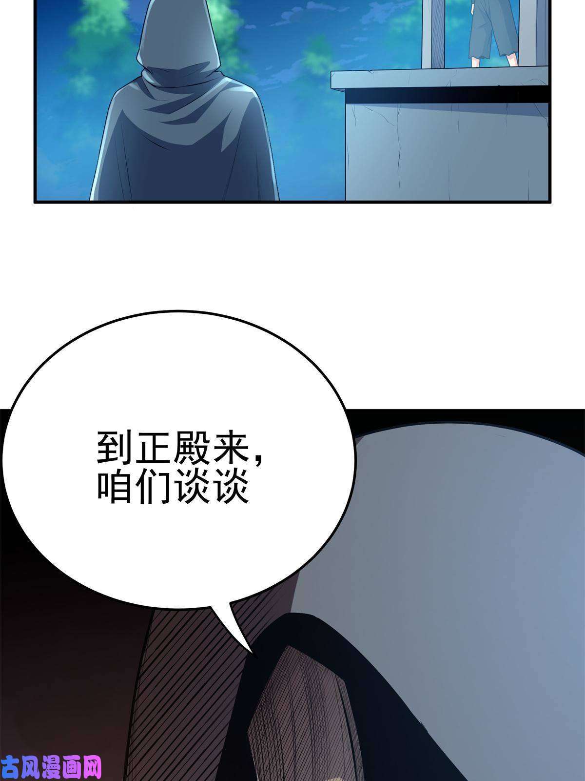 帝霸07 往事