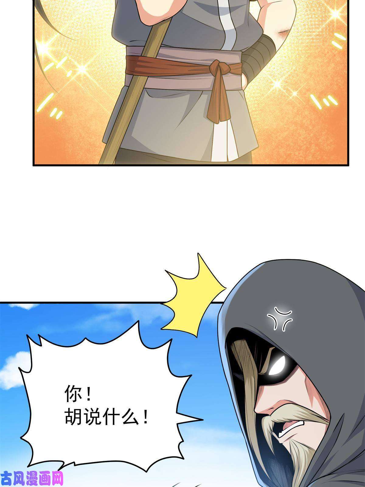 帝霸07 往事