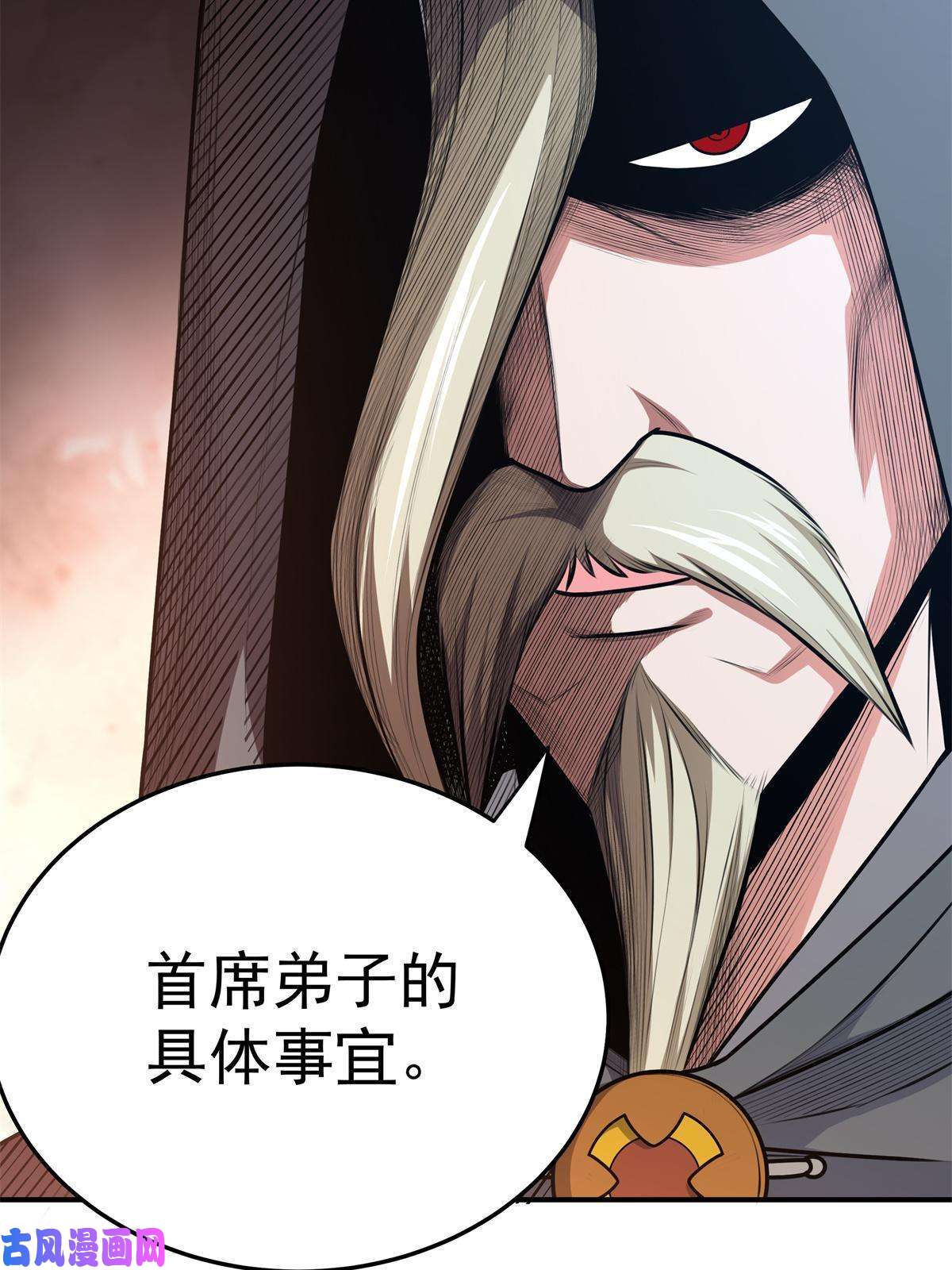 帝霸07 往事