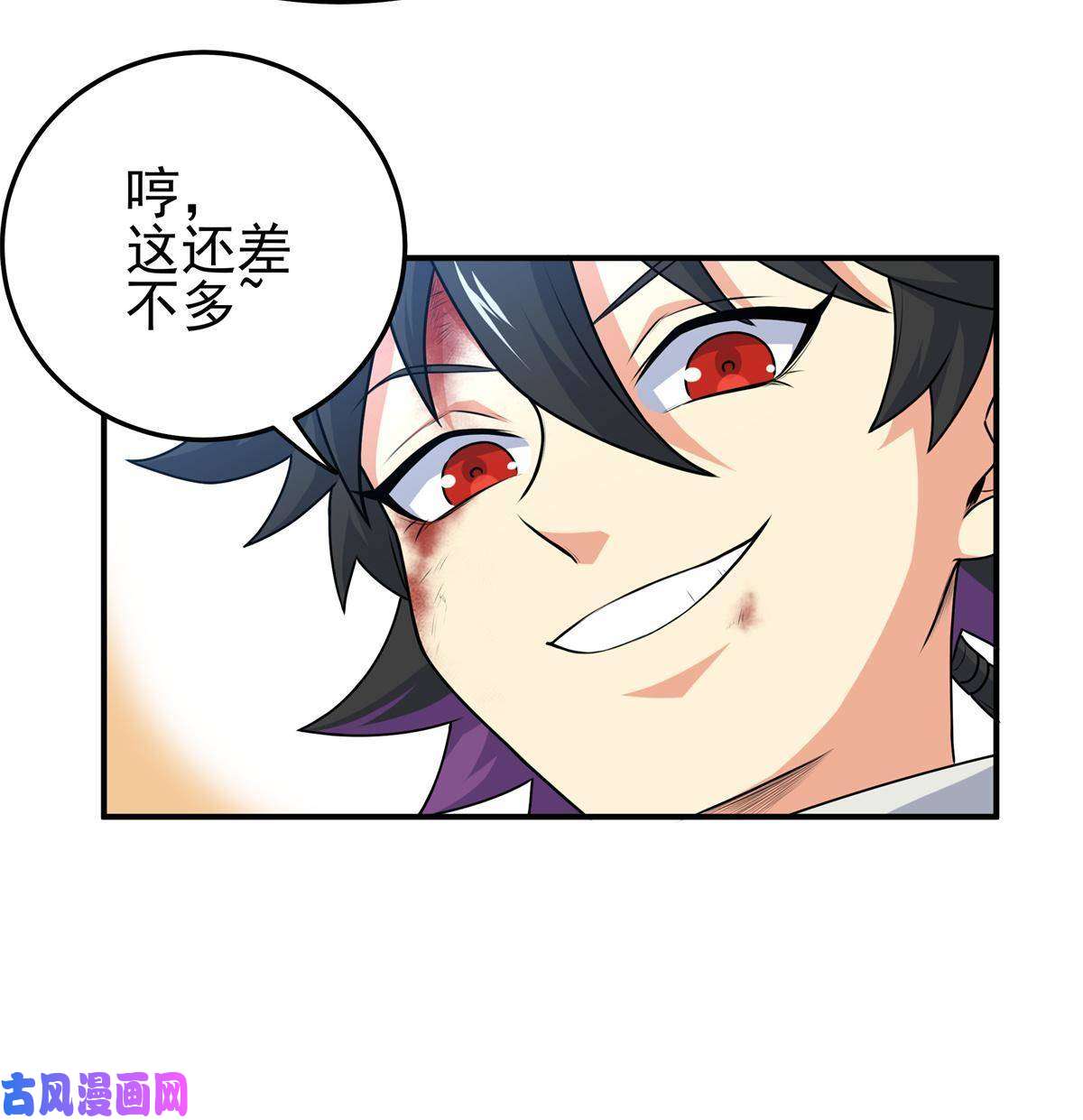 帝霸07 往事