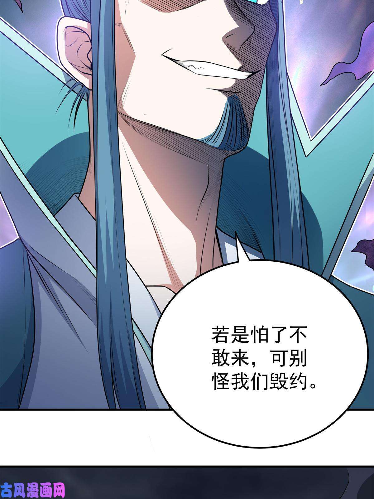 帝霸07 往事