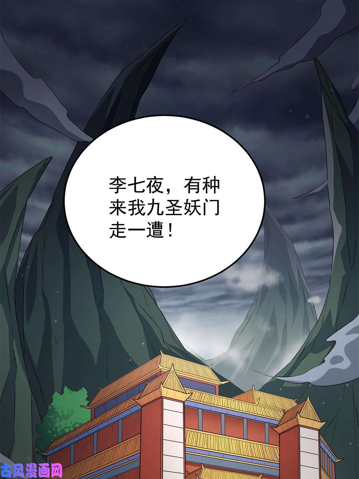 帝霸07 往事
