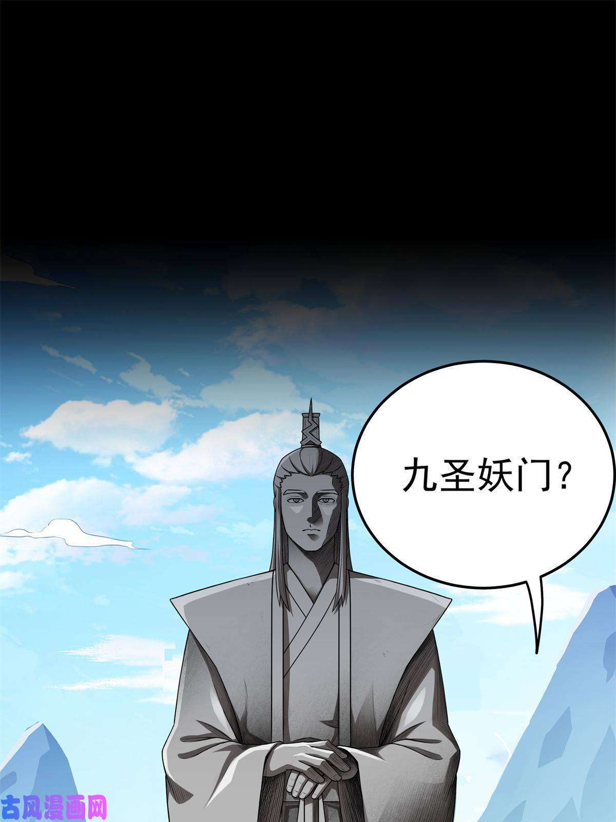 帝霸07 往事