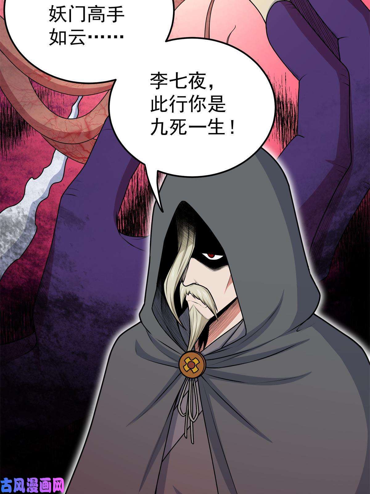 帝霸08 陪我练练