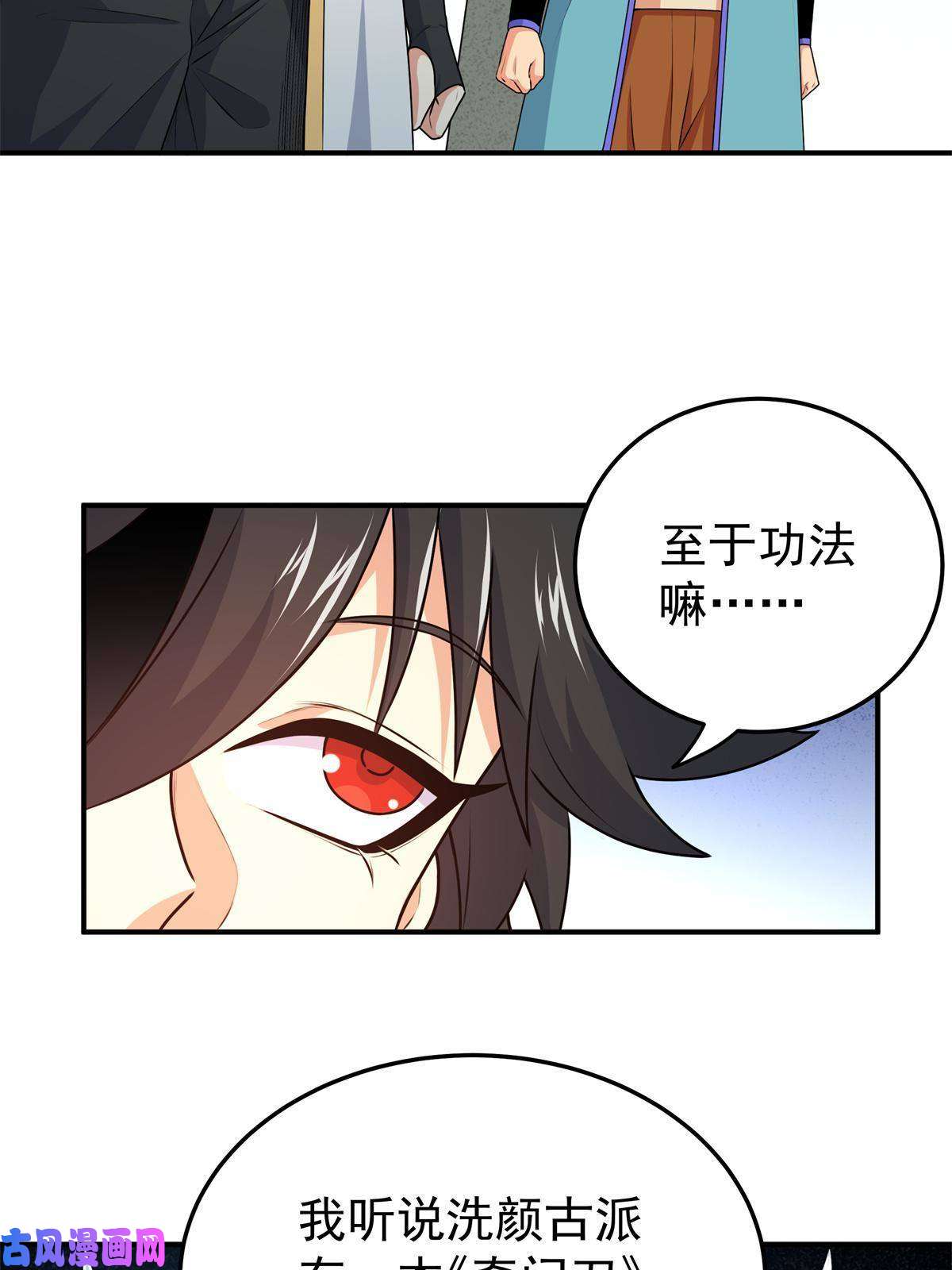 帝霸08 陪我练练
