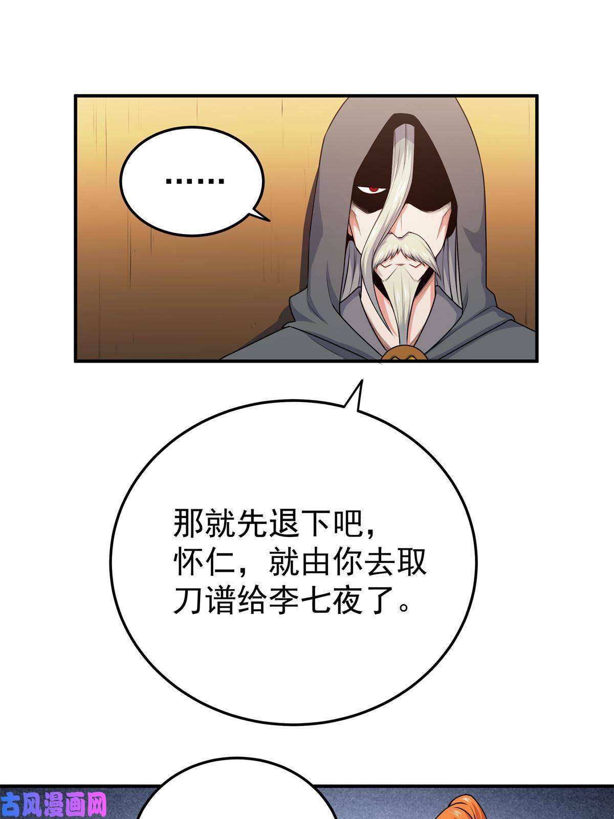 帝霸08 陪我练练