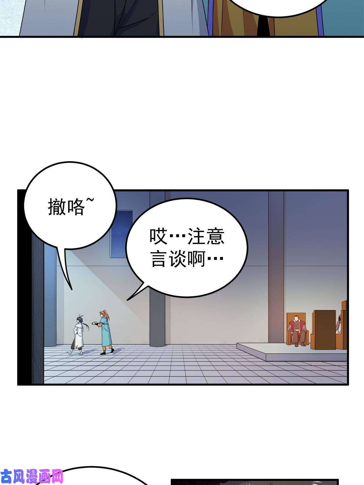 帝霸08 陪我练练