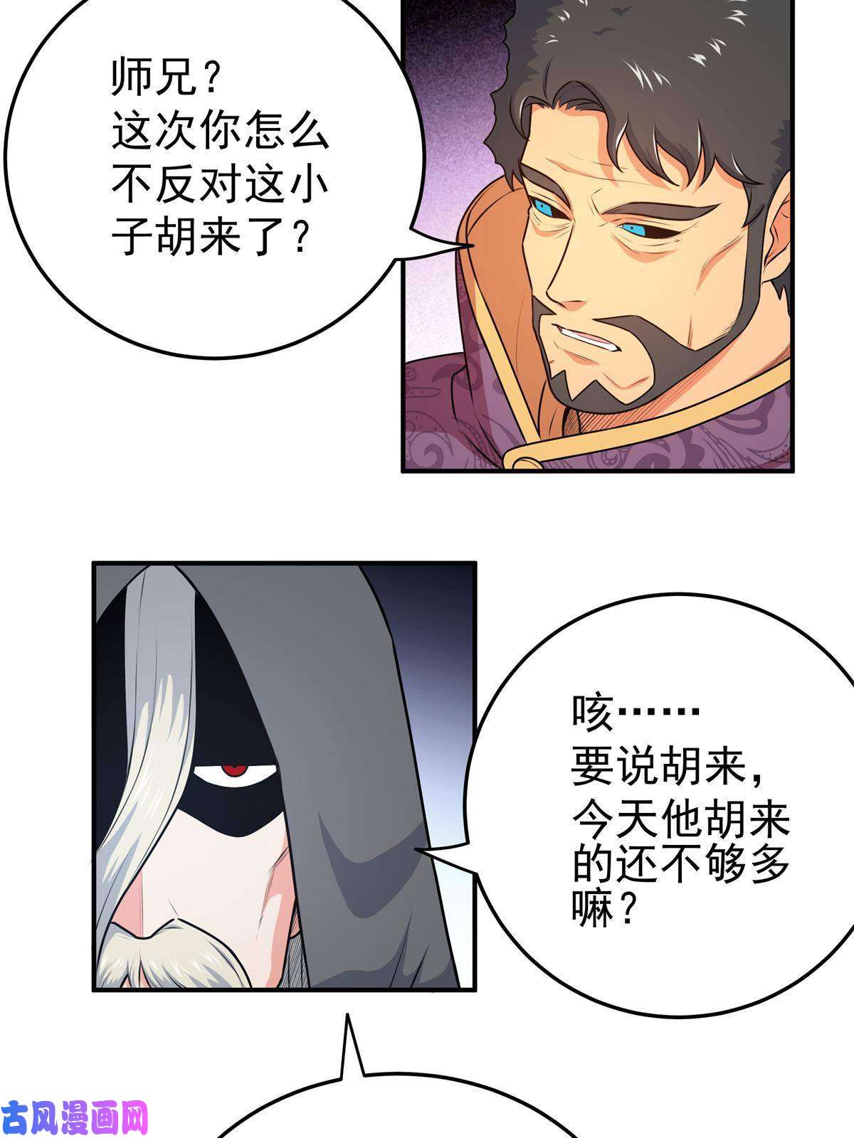 帝霸08 陪我练练