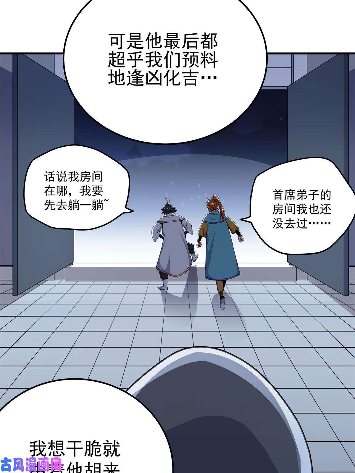 帝霸08 陪我练练