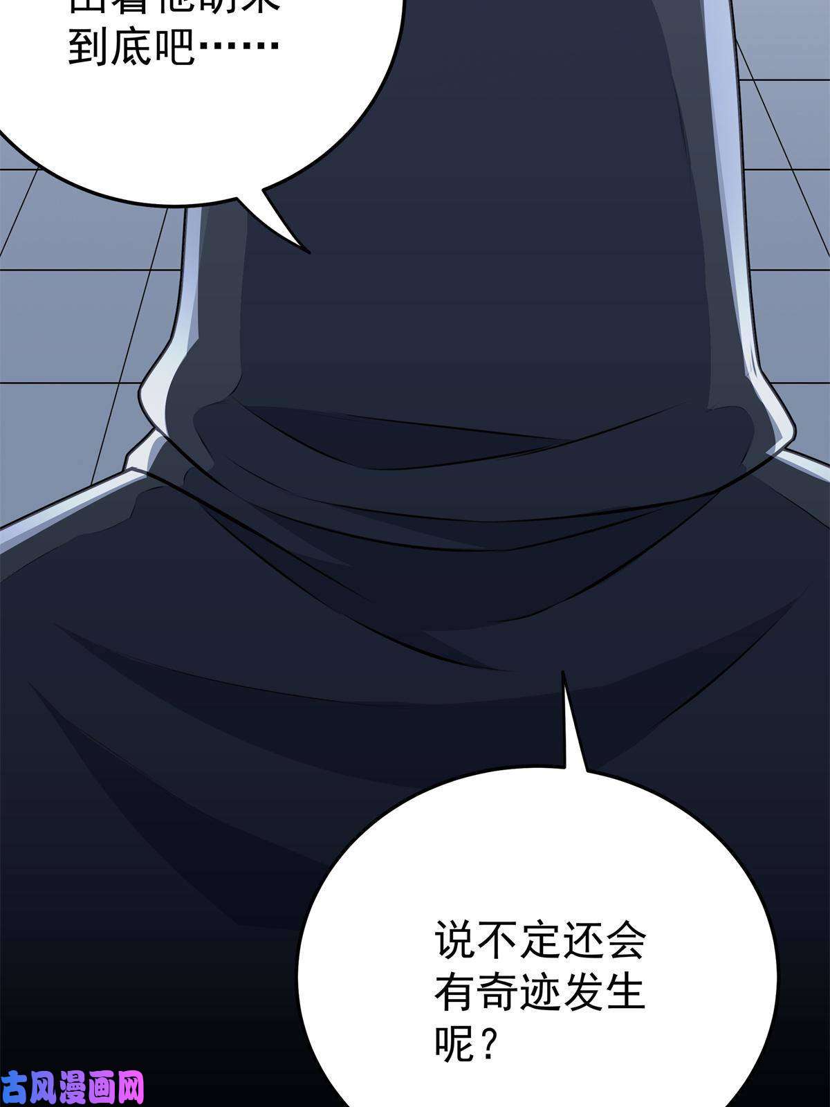 帝霸08 陪我练练