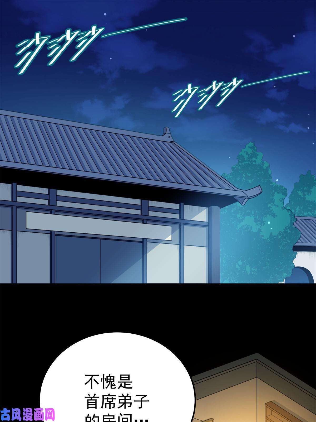 帝霸08 陪我练练