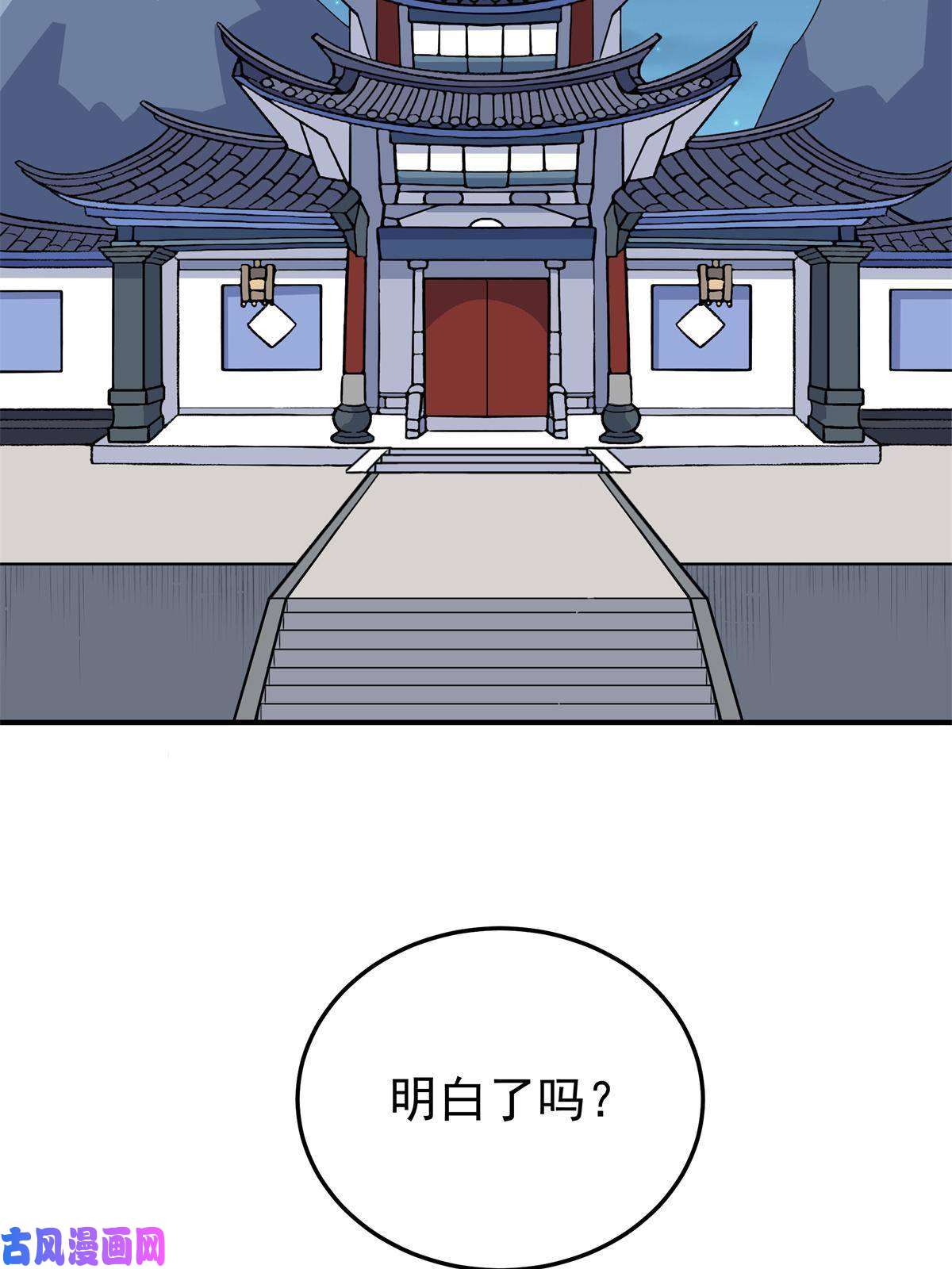 帝霸08 陪我练练
