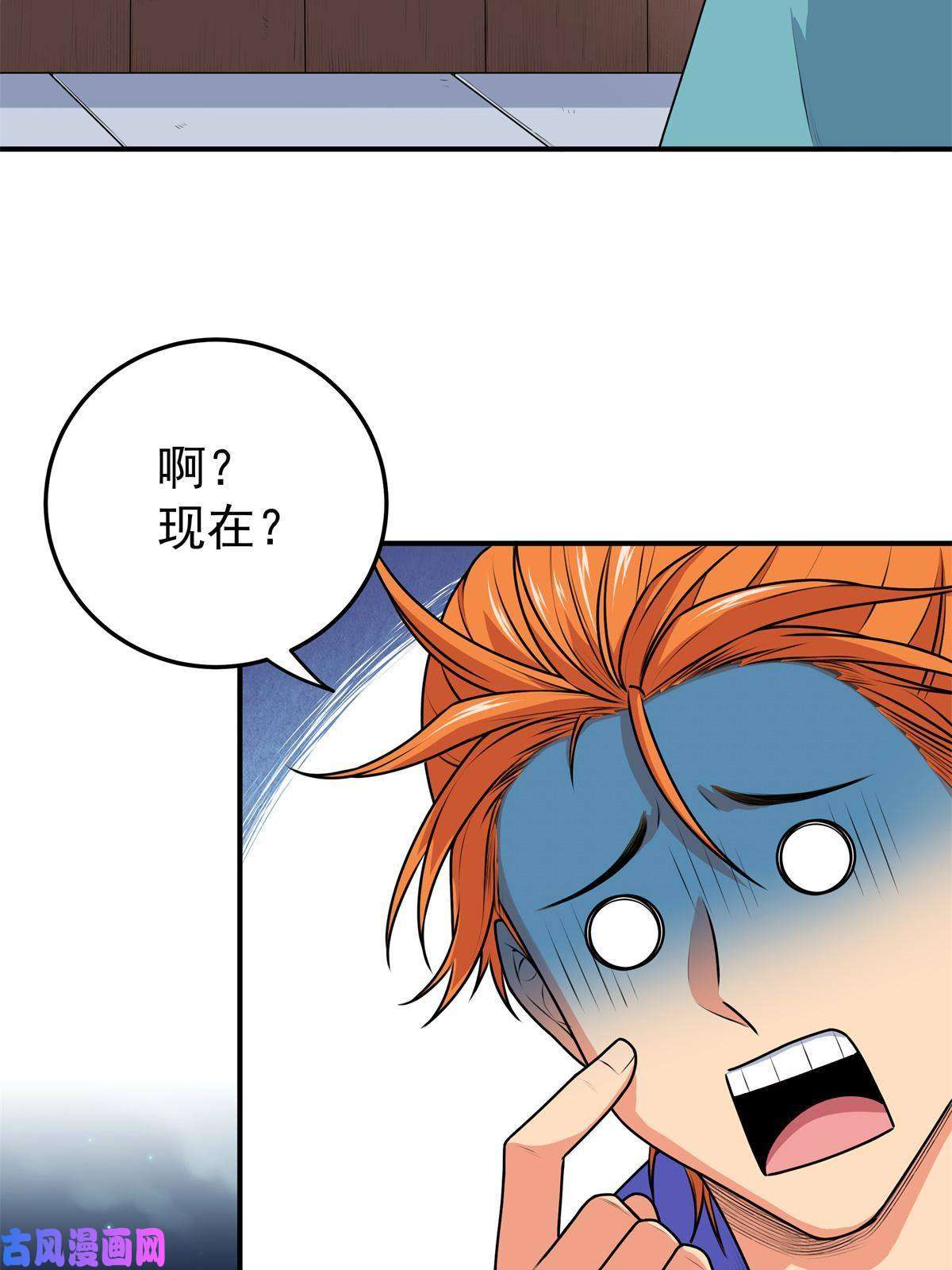 帝霸08 陪我练练