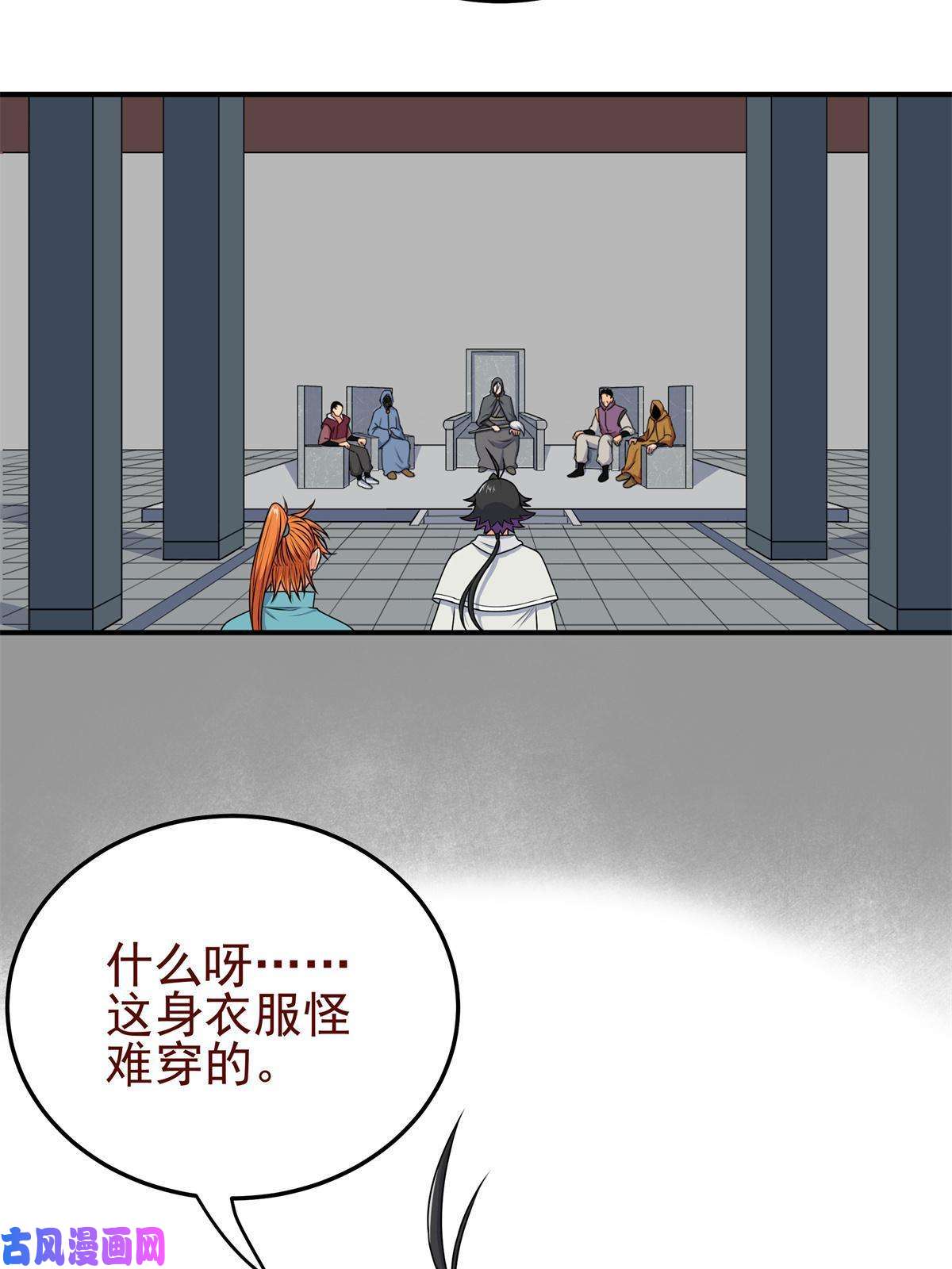 帝霸08 陪我练练
