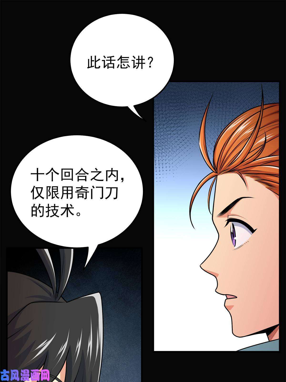 帝霸08 陪我练练